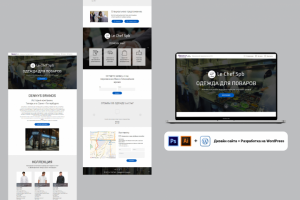 Одежда для поваров