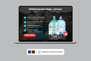 Доставка воды