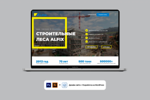 Строительные леса в аренду