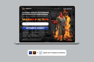 Противопожарные услуги