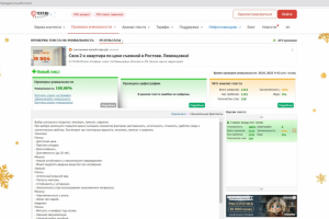 Текст для строительного блога
