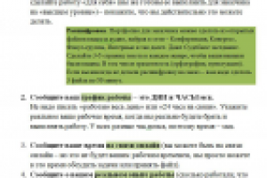 5 одинаковых вопросов всех заказчиков