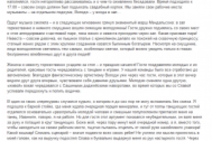 Работа 1271830