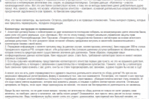 Коллектор: инструкция к применению