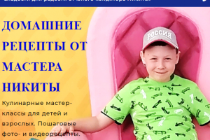 Кулинарный сайт, сделанный с нуля