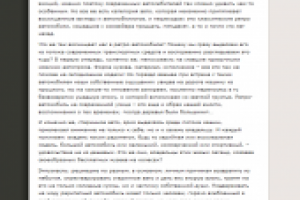 Работа 1271769