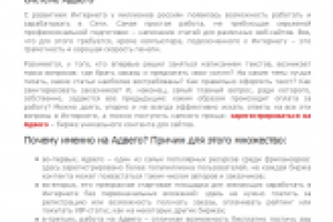 Подробная инструкция для начинающих авторов по работе в системе