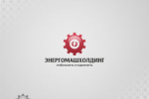 Энергомашхолдинг