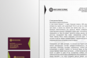 Интеллектсервис