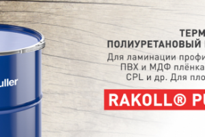 Работа 3261828