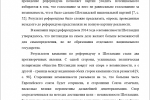 Курсовая по истории с практической частью, 30 страниц