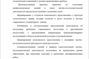 Отчет о прохождении производственной практики