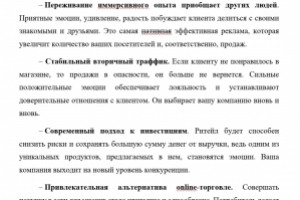 Статья для комании Expertnet.Rus, сотрудничающей с Магнит, Лента