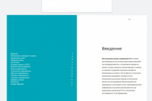 Текст. Недвижимость