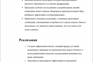 Текст. Маркетинг