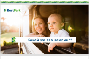 Продающая презентация для иностранной компании