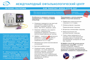 Медицинский буклет