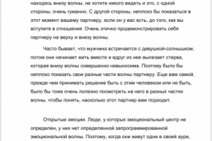 Книга. Люди и Эмоции. "ЭКСМО", 160 с.