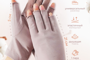 Перчатки для ногтей. Полная работа