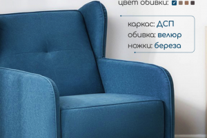 Кресло дизайнерское