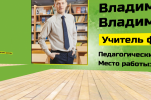 презентация спортивного эвента