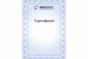 Разработка лого и верстка сертификата