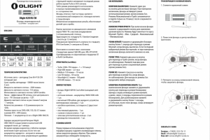 Перевод с английского и верстка инструкции к фонарику H2R NOVA