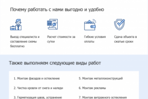 коммерческое предложение для компании «Профаспект» - 1