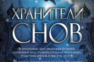 poster for the event happykids33.ru