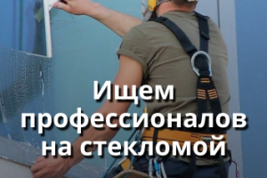 Объявление в telegram для компании «Проф аспект»