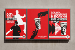 Дизайн постеров для сети кофеин