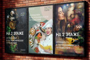 Дизайн афиш в ТЦ