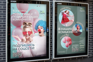 Дизайн афиш в ТЦ