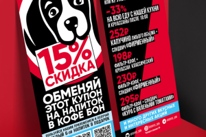 Листовка для сети кофеин