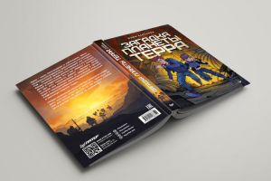 Оформление обложки книги