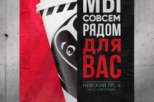 Афиша для сети кофеин