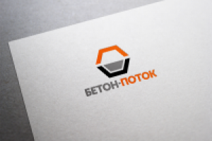 БЕТОН ПОТОК
