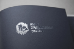 Новые Промышленные Системы