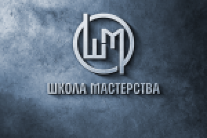Школа Мастерства
