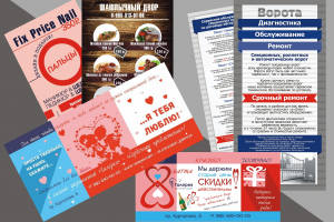 Работа 3686251