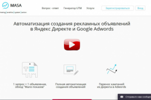 Лендинг для сервиса по контекстной рекламе