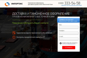 Таможенное оформление и доставка из Китая