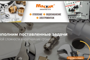 Услуги сантехника и электрика