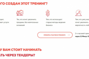 Сайт инфобизнеса