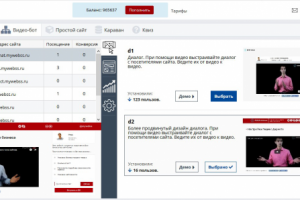 Конструктор сайтов