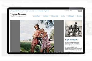 Сайт под ключ: Архивные и современные фотографии