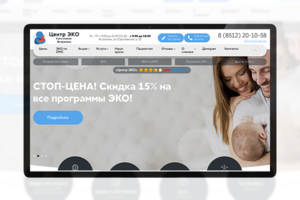 Сайт под ключ: Центр ЭКО в Астрахани