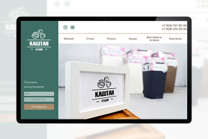 Интернет магазин: Кашпо, растения для озеленения дома и офиса