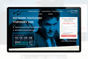 Landing Page: Обучение уличному бою