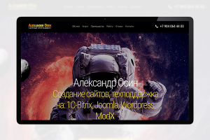 Дизайн сайтов: Лендинг программиста